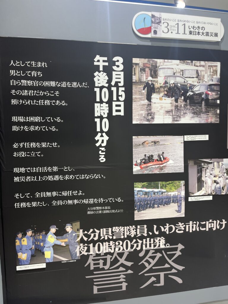 救助活動記録(警察)